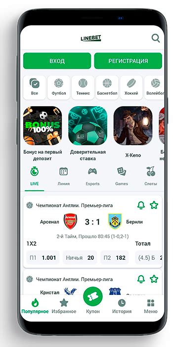 Скачать Linebet (Лайнбет) на андроид .